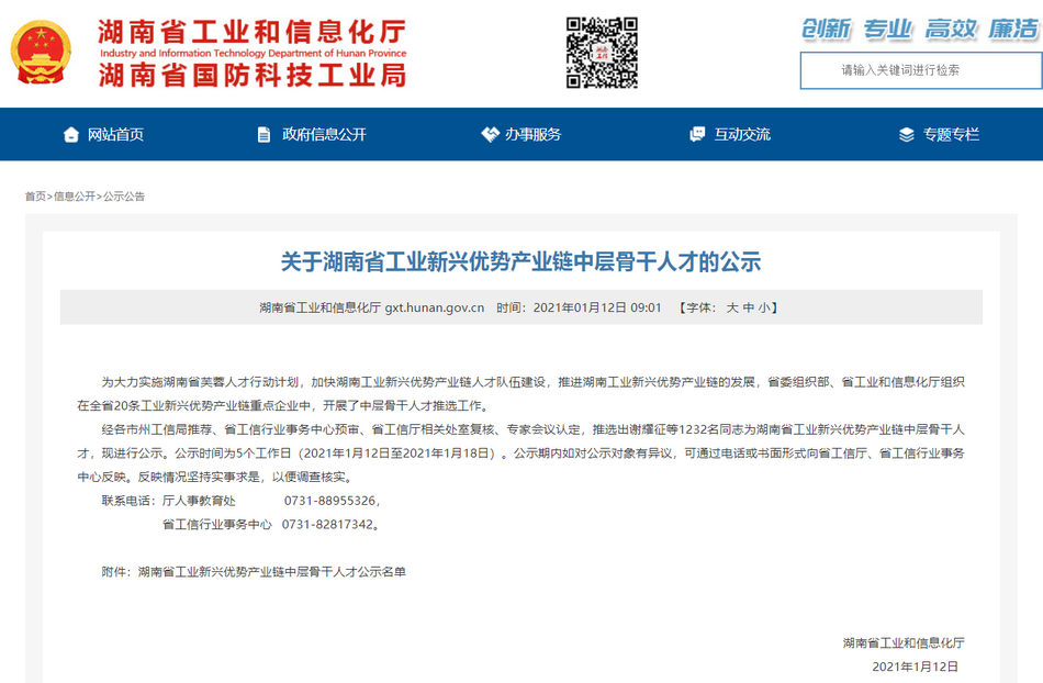 尊龙凯时 - 人生就得博中国官网
